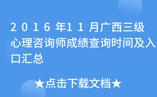 201611¹ѯʦɼѯʱ估ڻ