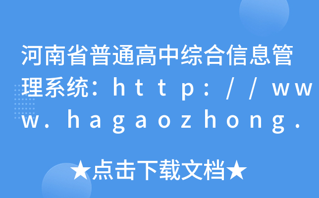 ʡͨоCϢϵy(tng)http://www.hagaozhong.com/