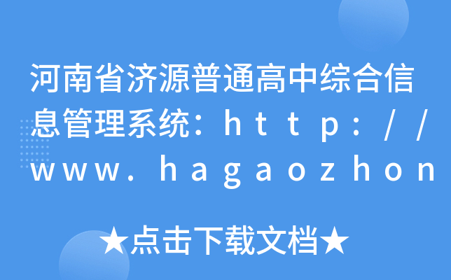 ʡ(j)ԴͨоCϢϵy(tng)http://www.hagaozhong.com/