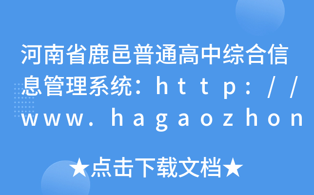 ʡ¹ͨоCϢϵy(tng)http://www.hagaozhong.com/