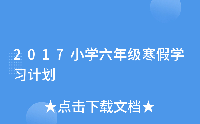 2017СW(xu)꼉(j)ٌW(xu)(x)Ӌ(j)