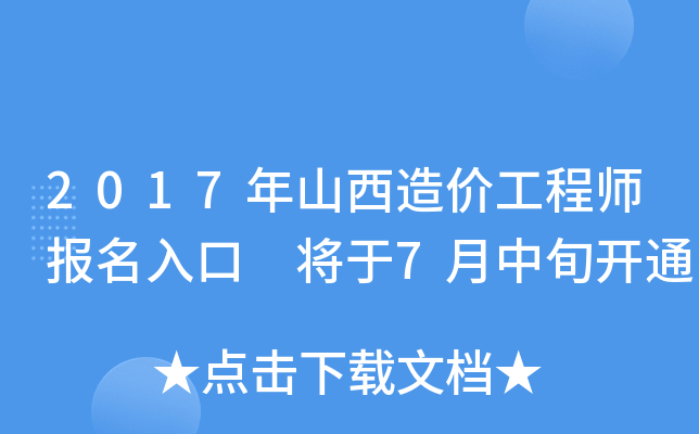 2017ɽr(ji)̎(bo) 7Ѯ_ͨ