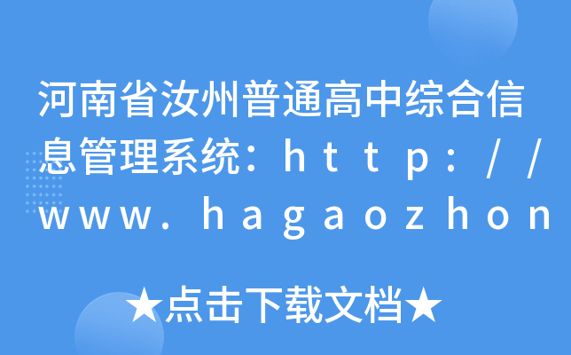 ʡͨоCϢϵy(tng)http://www.hagaozhong.com/