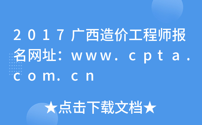 2017Vr(ji)̎(bo)W(wng)ַwww.cpta.com.cn