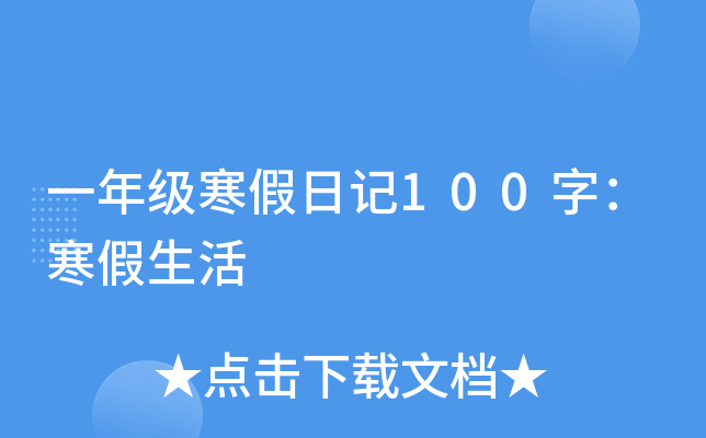 һ꼉(j)ӛ100֣