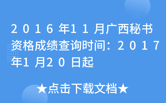 201611VؕYɿԃrg2017120