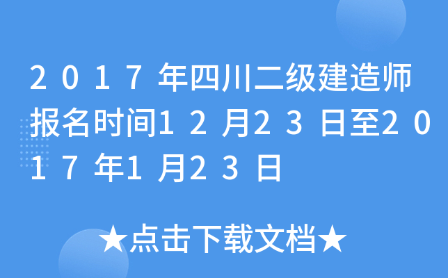 2017Ĵ(j)쎟(bo)r(sh)g12232017123