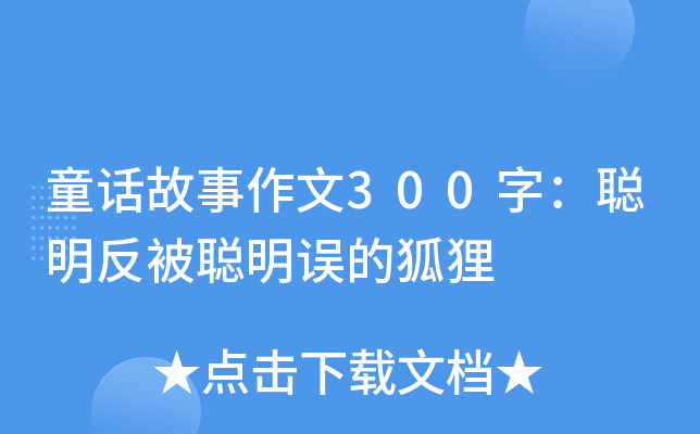 ͯԒ300֣`ĺ؂