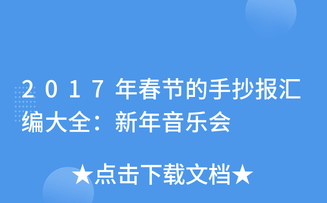 2017괺(ji)ֳRȫ