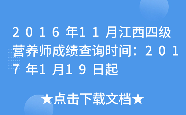 201611½ļ(j)I(yng)B(yng)ɿ(j)ԃ(xn)r(sh)g2017119