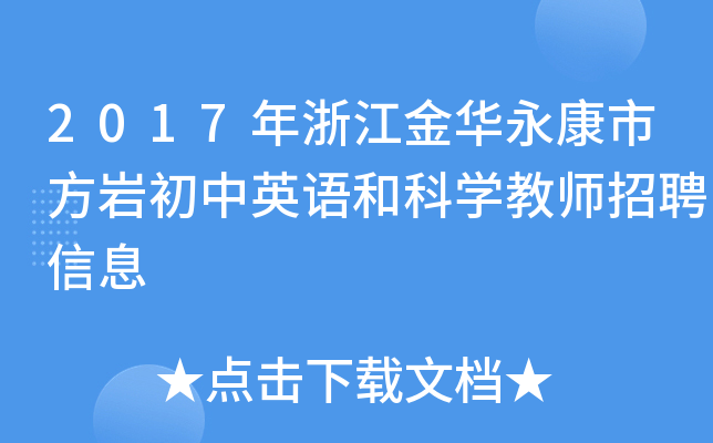 2017㽭AзrӢZͿƌW(xu)̎ƸϢ