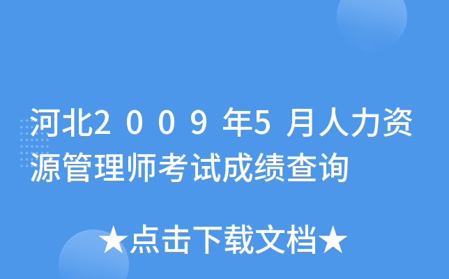 ӱ20095YԴ펟ԇɿ(j)ԃ