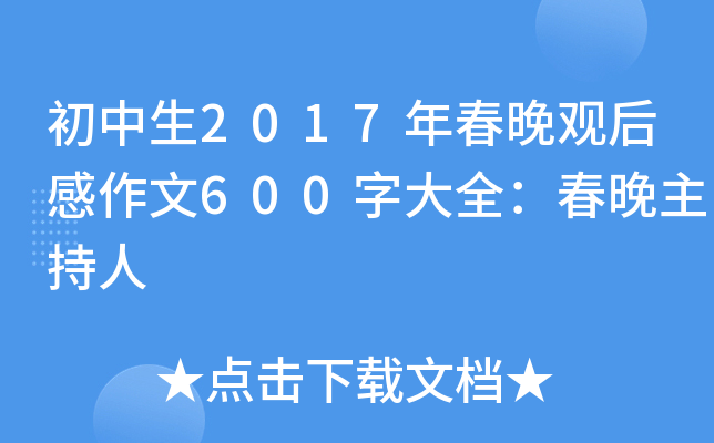 2017괺^600ִȫ