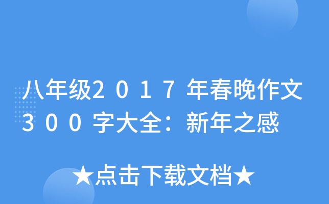 꼉(j)2017괺300ִȫ֮