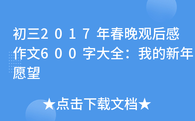 2017괺^600ִȫҵԸ