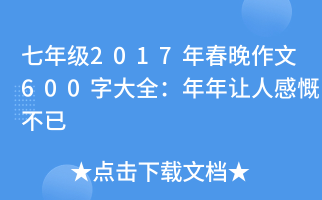 꼉2017괺600ִȫ׌˸п