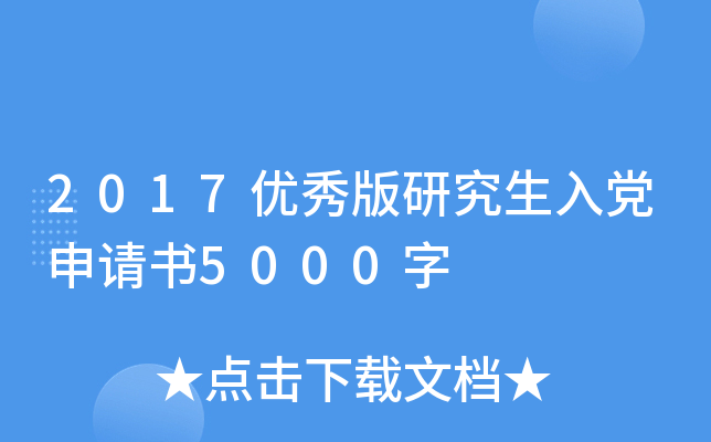 2017(yu)оhՈ(qng)(sh)5000