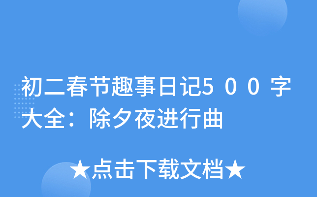 (ji)Ȥӛ500ִȫϦҹM(jn)
