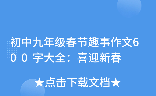о꼉(j)(ji)Ȥ600ִȫϲӭ´