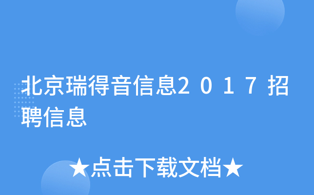 Ϣ2017ƸϢ