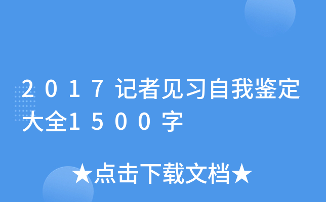 2017ӛҊbȫ1500