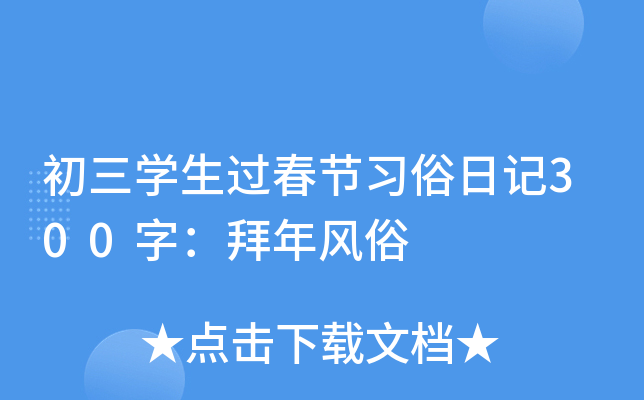 W(xu)^(ji)(x)ӛ300֣L(fng)