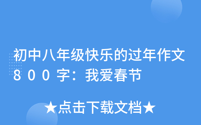 а꼉옷^800֣Ґ۴(ji)