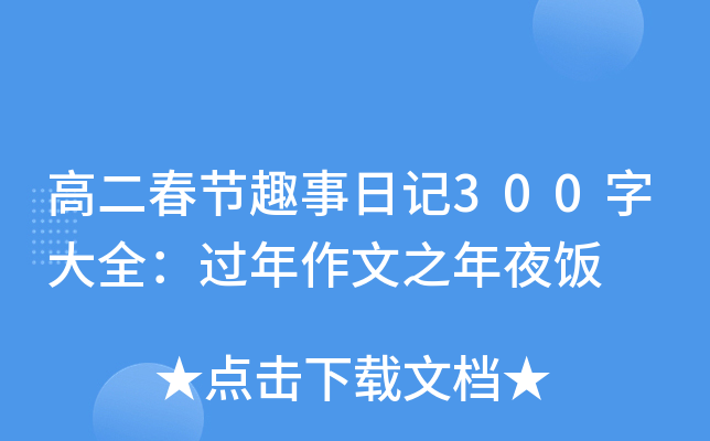 ߶(ji)Ȥӛ300ִȫ^֮ҹ