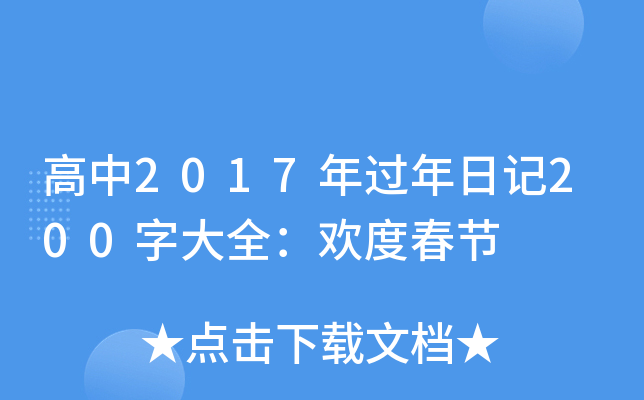 2017^(gu)ӛ200ִȫgȴ(ji)