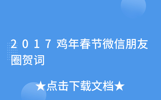 2017u괺(ji)΢ȦR~