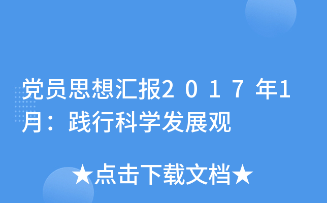 hT˼?yn)R(bo)20171£`пƌW(xu)l(f)չ^