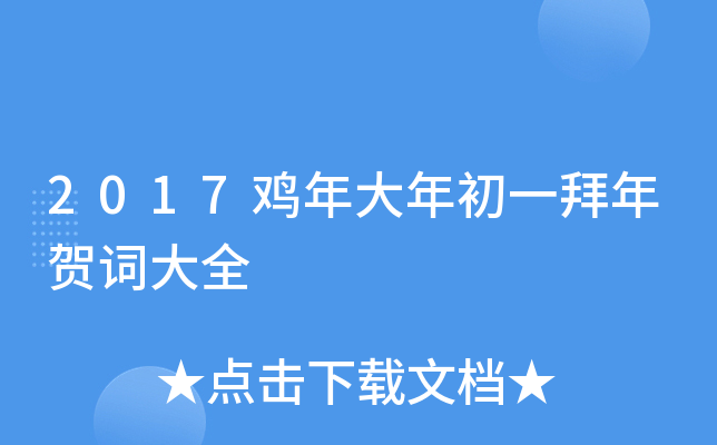 2017uһR~ȫ