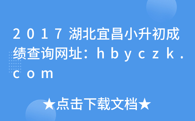 2017˲СɿԃW(wng)ַhbyczk.com