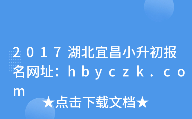 2017˲С(bo)W(wng)ַhbyczk.com