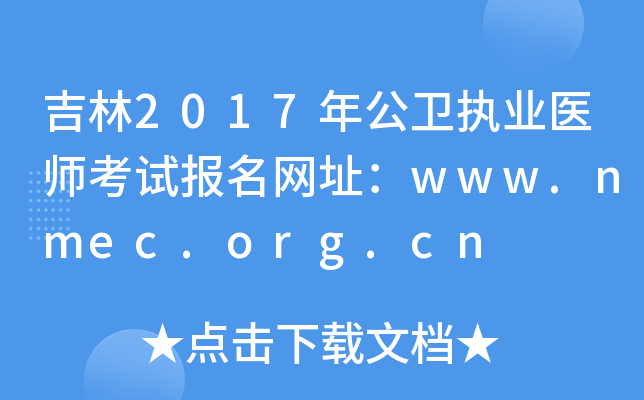 2017깫l(wi)(zh)I(y)t(y)ԇ(bo)W(wng)ַwww.nmec.org.cn