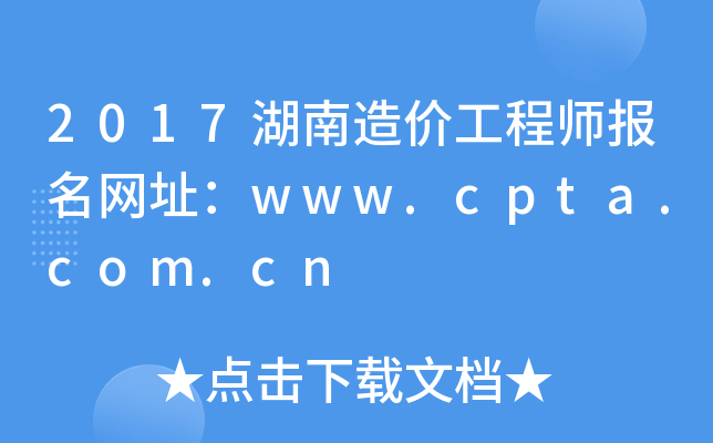 2017r̎W(wng)ַwww.cpta.com.cn