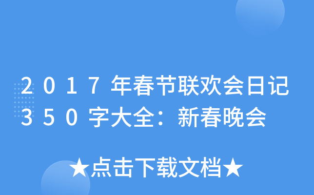 2017괺(ji)(lin)gӛ350ִȫ´