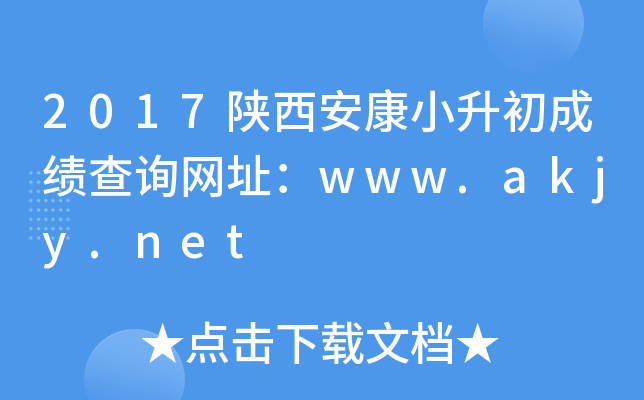 2017СɿԃW(wng)ַwww.akjy.net