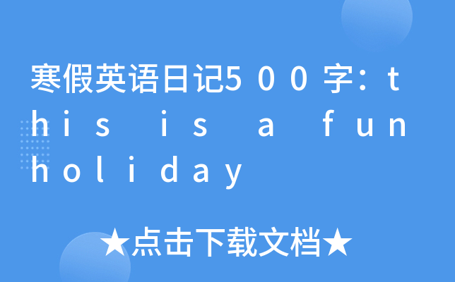 ӢZӛ500֣this is a fun holiday
