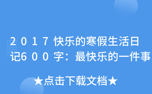 2017옷ĺӛ600֣옷һ
