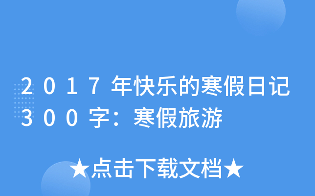2017옷ĺӛ300֣