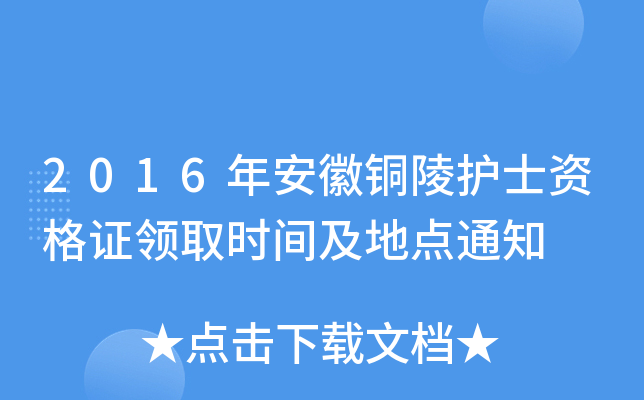 2016갲~o(h)ʿYCI(lng)ȡrgc֪ͨ