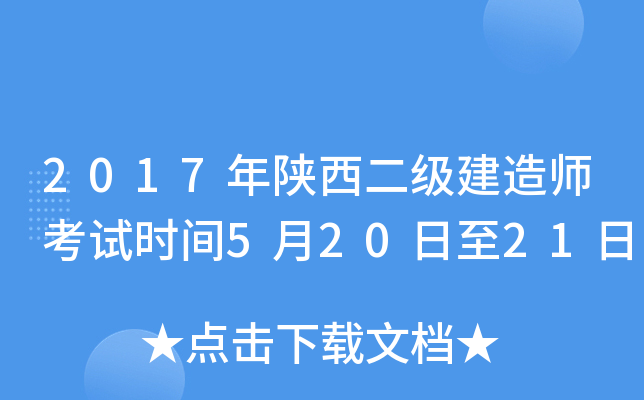 2017(j)쎟ԇr(sh)g52021
