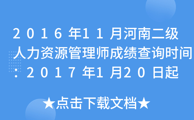 201611º϶YԴ펟ɿԃr(sh)g2017120