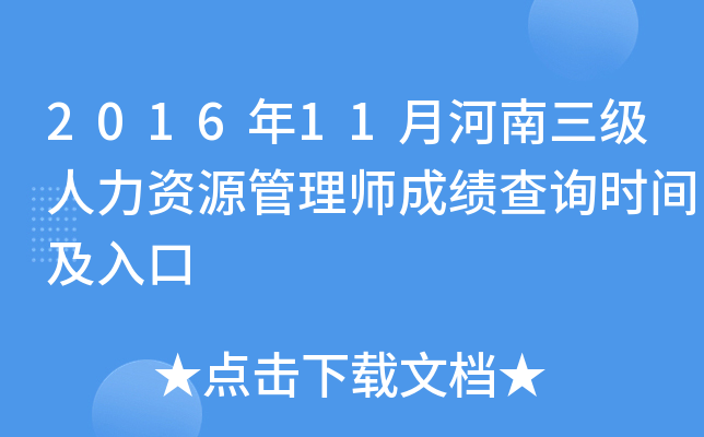201611º(j)YԴ펟ɿ(j)ԃr(sh)g