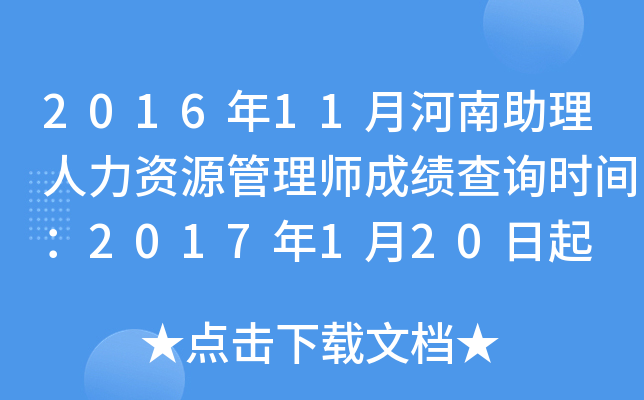 201611ºYԴ펟ɿԃrg2017120