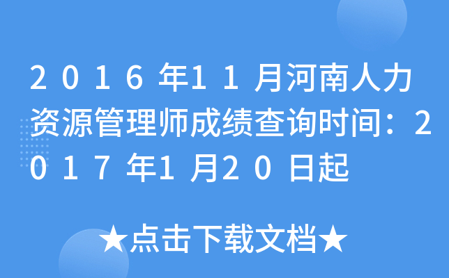 201611ºYԴ펟ɿ(j)ԃ(xn)r(sh)g2017120