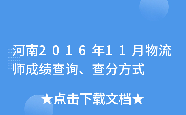 201611ɿԃַʽ