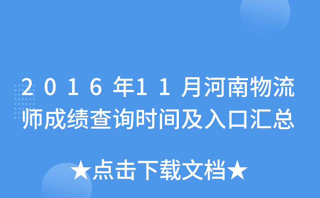 201611ºɿԃrgڅR