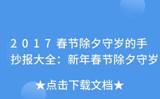 2017(ji)Ϧؚqֳ(bo)ȫ괺(ji)Ϧؚq